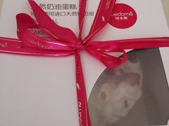 -味多美(商贸店)