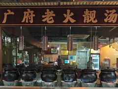 -原汁原味农家菜·经典粤菜(江燕南路店)
