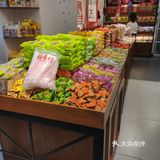 点心