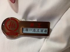 -海底捞火锅(吴中路店)