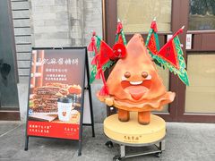 -马凯餐厅(地安门店)