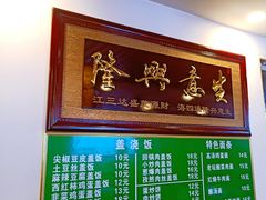 -永济好面