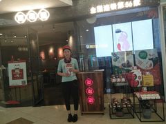 门面-望湘园·洞庭渔宴(浦江欢乐颂店)