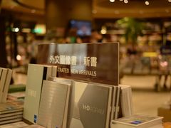 -诚品(信义店)