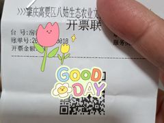 -寻味肇庆·八姑农庄·广府西江菜