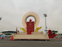 -朝阳体育中心
