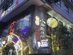 -福苗小骆驼烧烤(莲湖路店)