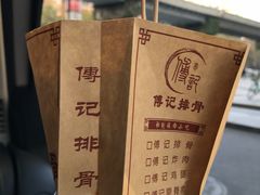-傅强排骨(成都总店)