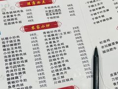 -澎湖湾农家菜(八一路楚天府店)