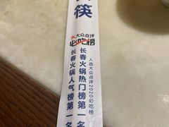 -东道煮牛肉火锅(东盛大街店)