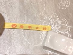 -美景家宴