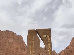 -天山神秘大峡谷