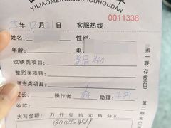 -上海沃美医疗美容门诊部