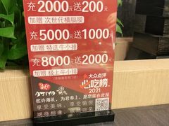 -AJIYA·池袋日式烧肉自助(天津万象城店)