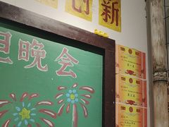-彭耕记猪油炒小菜(吉联mall店)