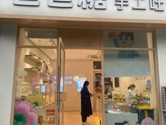 -爸爸糖吐司面包(郑州正弘城店)