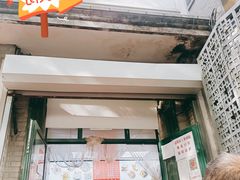 门面-天泽祥·鼓楼馒头(鼓楼店)