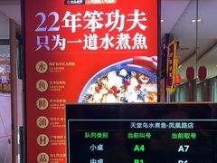 -天堂鸟水煮鱼·品质川菜(凤凰路店)