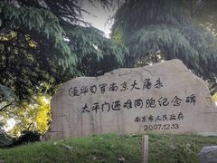 -九华山公园