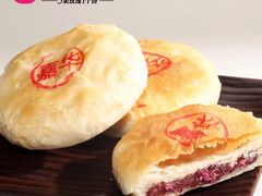 -嘉华鲜花饼(四方街旗舰店)