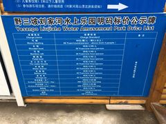 -野三坡刘家河高山漂流