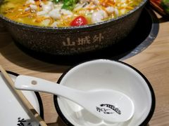 -山城外·非遗酸菜鱼(蜀都万达店)