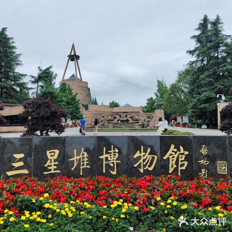 成都乐山五日游攻略(含三星堆博物馆)