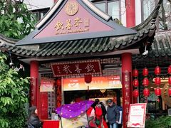 门面-钦善斋(武侯祠店)