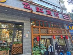 -飞虹鱼馆(春华路店)