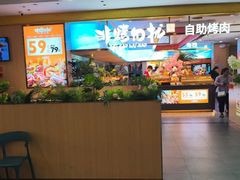 -非烤勿扰自助烤肉(合胜百货店)