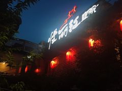 -慢丽江·云南野生菌土鸡锅(付家庄店)