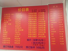 菜单-苏州藏书羊肉馆(安顺路店)
