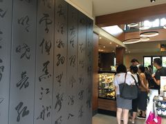 -星巴克臻选(成都宽窄巷子店)
