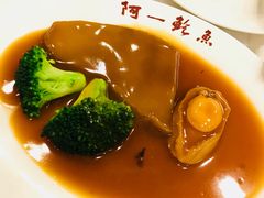 红焖鲍鱼-阿一鲍鱼·20年匠心传承(天河北旗舰店)