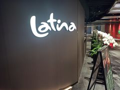 -拉蒂娜·巴西牛排馆 Latina·Brazilian Steakhouse(王府井喜悦店)