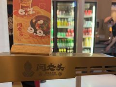 -闻老头·菊花炭烤肉(D11店)