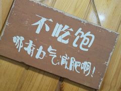 -愉肴麻辣香锅(中山路店)