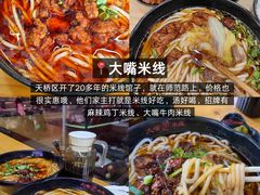 -吕氏疙瘩汤·新鲁菜(济南万象城店)