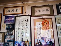 -东兴顺爆肚张