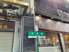 门面-Metal hands·铁手咖啡