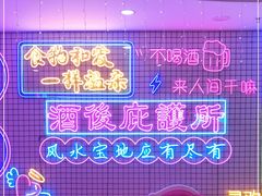 -重庆地瓜老火锅(广渠门店)