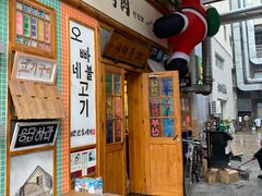 -欧巴烤肉(创富世纪店)