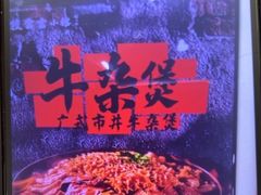 -披云云小馆·味道江湖(姚家园万象汇店)