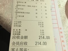 账单-盆满钵满·国家非遗传承(云台店)