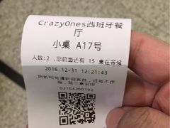 账单-CRAZYONES西班牙海鲜饭(上海美罗城店)