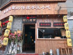 门面-坊门老街(宜山路店)
