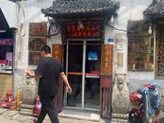 门面-老济南民间小吃·传统鲁菜(芙蓉街店)