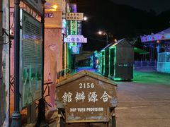 -西樵山国艺影视城