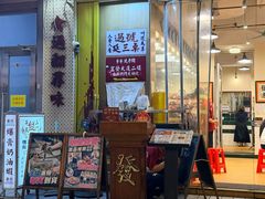 -等我餸上门海鲜大排档(天河南店)