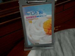 -古春堂凉茶甜品(拱北口岸店)